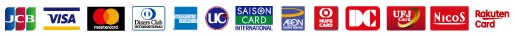 ご利用いただけるクレジットカード：JCB、VISA、Mastercard、Diners Club International、American Express、UC、SAISON CARD INTERNATIONAL、AEON、MUFG CARD、DC、UFJ Card、NICOS、楽天カード
