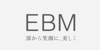 EBM　深くから笑顔に美しく