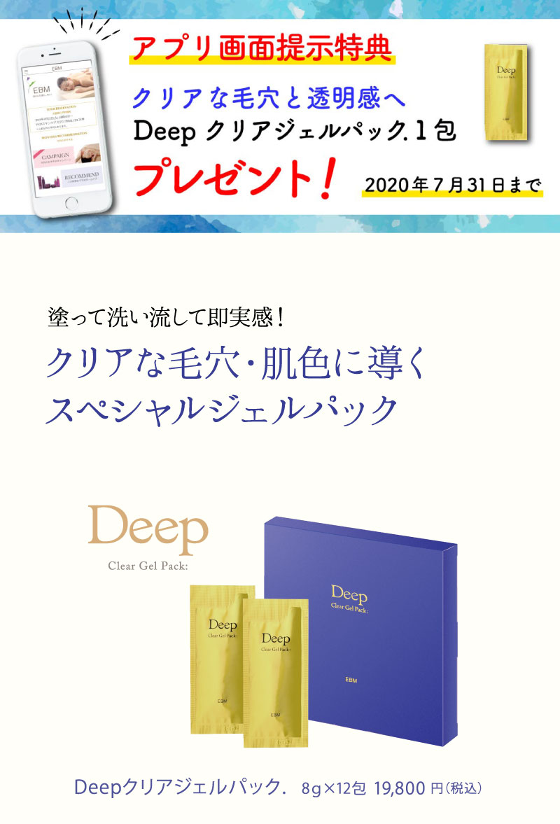 塗って洗い流して即実感！クリアな毛穴・肌色に導くスペシャルジェル 